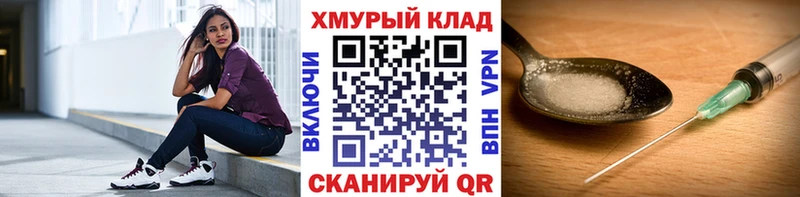 как найти   Беслан  ГЕРОИН VHQ 