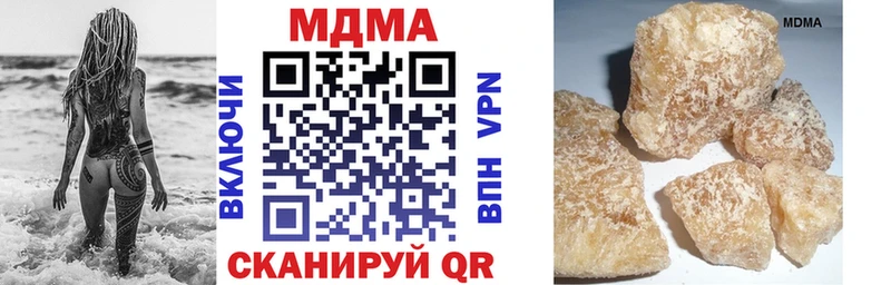 МДМА кристаллы  Беслан 