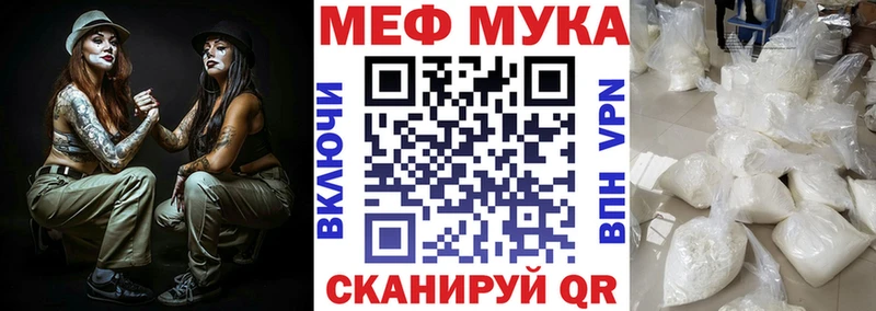 МЯУ-МЯУ мука  Беслан 
